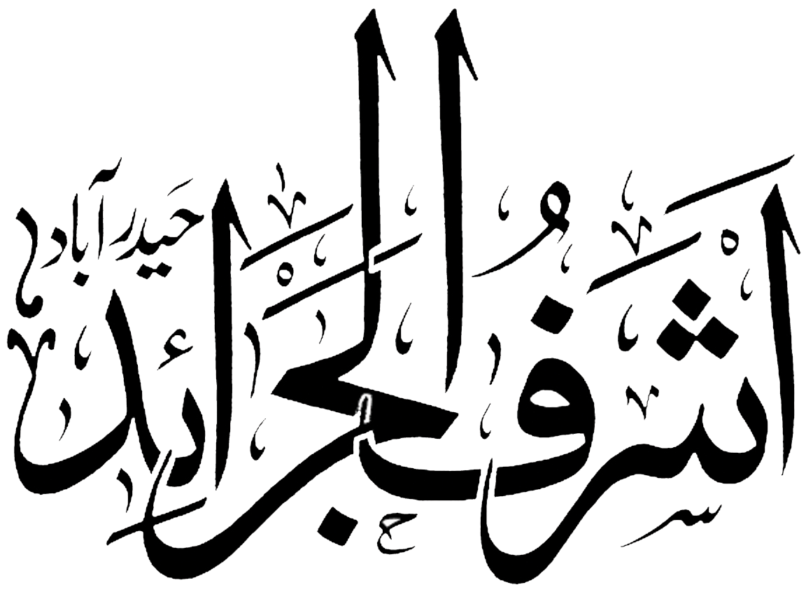 idara ashraful uloom hyderabad