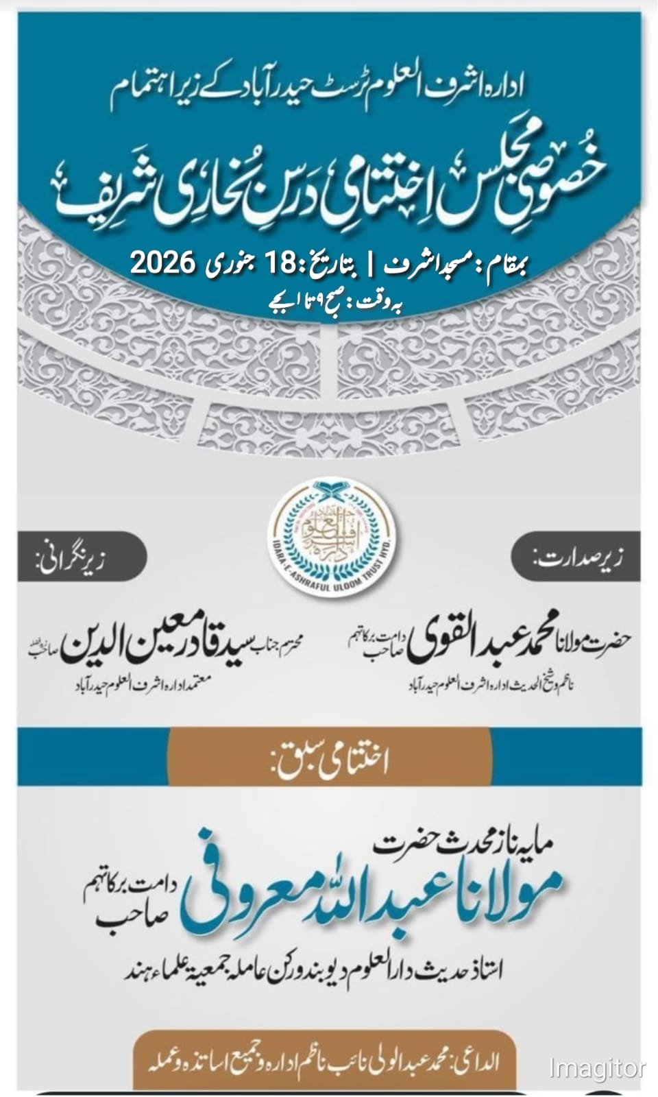 ادارہ اشرف العلوم ختم بخاری